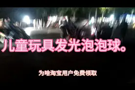 地摊火了，河南许昌仓库路南段好多摆摊的，有一个淘宝用户免费送视频封面
