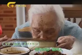 广西101岁奶奶特别爱吃辣，还有个外号“辣椒王”太厉害了！