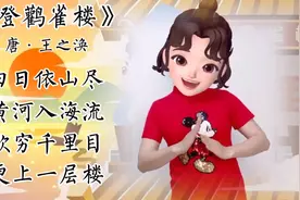 国学启蒙，暖心的古诗手势舞《登鹳雀楼》简单易懂，一起来学习吧