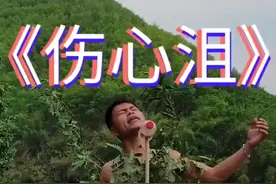 永远都有流不完的泪