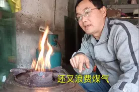 煤气灶出现这种火，是煤气质量有问题？师傅手把手教您
