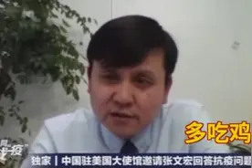 张文宏教授推荐疫情期间要吃的营养菜品，提高免疫力，早吃早受益视频封面