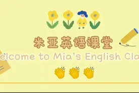 细说教材之   八下Unit2A (3c-GF)视频封面