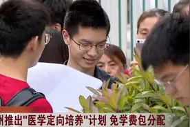 苏州启动农村定向医学生免费培养计划，想在基层就业学生的福音！