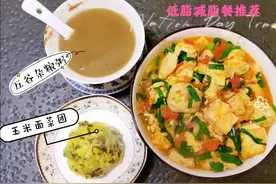 减脂餐推荐，高蛋白+适量碳水+中低脂肪才能持续有效的吃瘦哦。