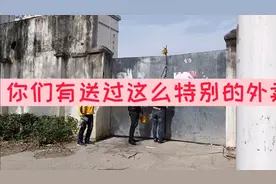 特别学校特别送法外卖，看看整个过程视频封面