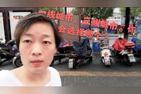 两人分别选择一线城市和三线城市生活，看二十年后两个人的区别