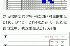 三菱PLC指令详解