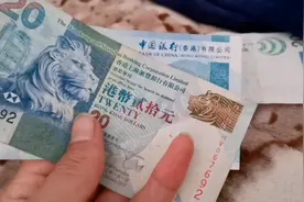 为什么港币都有下面一个签名，跟人民币不一样，这是为什么？视频封面