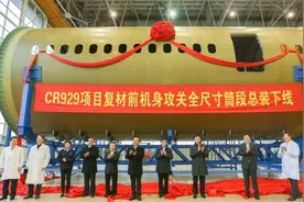 CR929迎来又一阶段性成果，预计2025年前后首飞视频封面