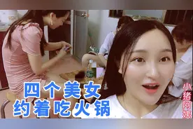 深圳打工妹，周末愉快的一天，吃完火锅回到出租房小小娱乐斗牛牛视频封面