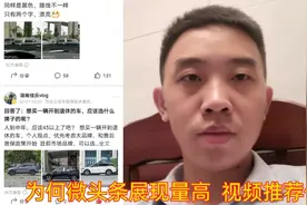 为什么微头条展现量高，视频推荐量低，是什么原因，有知道的吗？视频封面