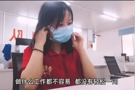 广漂打工妹，一个月26天班，朝九晚六工资5000，这样的工作你做吗