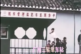解放初期广东省广州市街景象珍贵影像视频视频封面