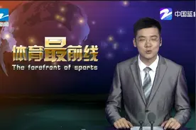 官宣！穆谢奎正式加盟浙江绿城，助力球队冲超视频封面