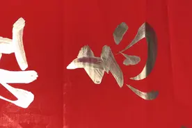 一退伍军人创业成功，自拟此春联，正能量满满，值得分享视频封面