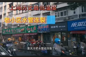 上海历史最低温度视频封面
