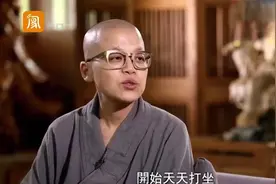 中国唯一的女方丈，这说话的语气，颠覆了我的认知视频封面