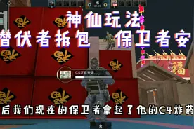 保卫者安包，潜伏者拆包