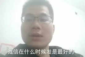 微信朋友圈一般那几个节点发效果好些？早上起来，中午快吃午饭等视频封面