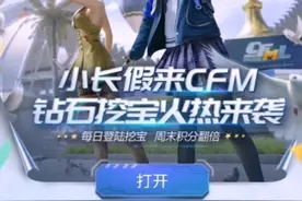 穿越火线:免费领取限时m4a1-k！！视频封面