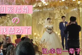 闺蜜结婚了，网友:这年头没点才艺都不敢结婚，祝:幸福一辈子视频封面