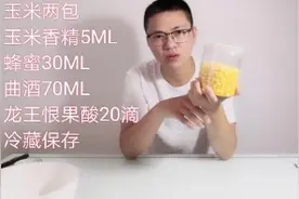 发窝超快的玉米窝料，制作简单学会鲤鱼连杆。