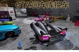 GTA手机版:回车库换个车，车多🌝🌝视频封面