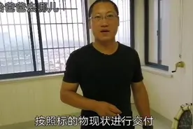小伙在淘宝拍下一套法院拍卖的房子，程序简单，一些细节要注意！视频封面