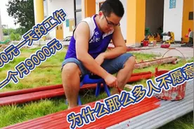 广西的工资到底有多高，300元一天的工作，也很难找到人做视频封面