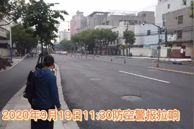 2020年9月19日防空警报演习