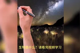 生物素是什么视频封面