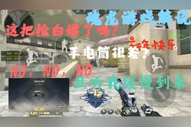 CF手游:沙鹰无影测评视频封面