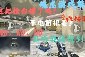 CF手游:沙鹰无影测评视频封面