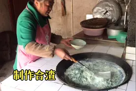 这才是合渣最好吃做法，烧点糊海椒一拌，开胃下饭，一般人吃不到