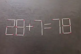 28+7=78？做哭高中生的奥数题，高手来试试视频封面