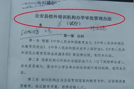 家长必看！暑假培训班乱象环生，如何确定校外培训机构是正规的？视频封面