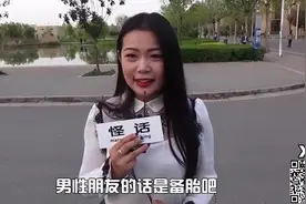 男朋友和男性朋友的区别9视频封面