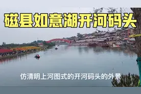 邯郸磁县如意湖湿地公园到开河码头，晚上有夜景灯光