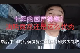 小伙四千的二手五菱，今天终于惊喜了，十年的二手车这个油耗满意视频封面