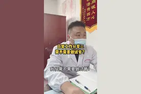 日常工作分享三，需不需要做试管？#试管 #备孕困难 #感谢抖音视频封面