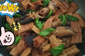 腐竹香菇焖鸡肉这样做半个小时就可以出锅，味道鲜美，有嚼劲视频封面