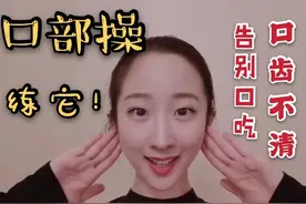 每天只需要2分钟，让你彻底告别口吃！声音变得更好听！