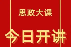 乐亭职校打造线上思政金课视频封面
