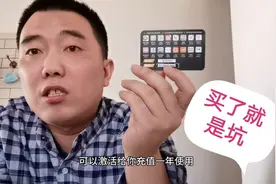 视频会员包年9.9元，刚哥详细解说这个灰色产业，劝大家不要购买视频封面