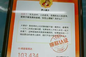 伊人回答阅读量超10w,得到头条爆款认证！感谢朋友们的关注支持！视频封面
