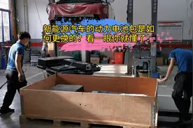 新能源汽车更换动力电池的全过程，看一眼你就懂了！视频封面