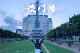 澳门巴黎人可以怎么玩视频封面