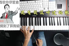 万万没想到还能用4321和弦弹这么多好听的歌！这些歌你都听过吗？