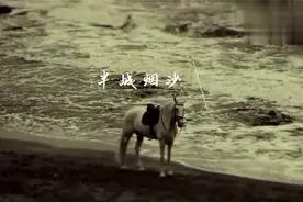 许嵩这首经典中国风音乐《半城烟沙》，真是太好听了，分享给你们视频封面